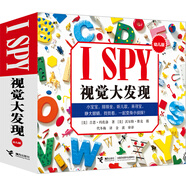 I SPY 視覺大發(fā)現(xiàn)·幼兒版（套裝共8冊(cè)）