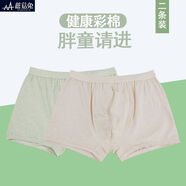 男童內(nèi)褲棉質(zhì)四角平角褲頭彩棉中大童12-15歲兒童胖男孩小學(xué)生加肥加大U型底褲10歲 綠色+綠條 180