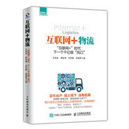 互聯(lián)網(wǎng)+物流：“互聯(lián)網(wǎng)+”時(shí)代，下一個(gè)千億級(jí)“風(fēng)口”