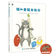 【正版舊書】貓和老鼠去旅行[意]Giovanna,Zoboli（喬凡娜*朱波莉）電子工業(yè)出版社