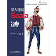 深入理解scala