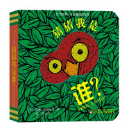 【正版舊書(shū)】寶寶的第一本躲貓貓紙板洞洞游戲書(shū)：猜猜我是誰(shuí)0-2歲童立方出品9787531573**0