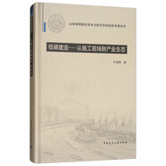 低碳建造：從施工現(xiàn)場(chǎng)到產(chǎn)業(yè)生態(tài)