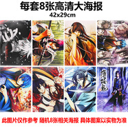 甜蜜城堡卡通周邊動漫海報A組8張國王排名fate魔女之旅海賊王火影忍者jojo 薄櫻鬼海報