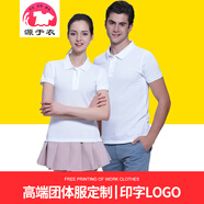 源于衣 polo衫訂做翻領(lǐng)工衣工作服聚會班服定制廣告衫文化衫訂做純棉短袖t恤印字logo 白色 S