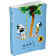 子涵童書：藍(lán)色小豆子/梅子涵精心自選的美文集，分享美妙童話，分享大作家的成長滋味