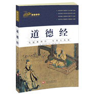 國學(xué)啟蒙經(jīng)典 畫說國學(xué) 道德經(jīng) 彩繪注音版