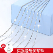 銀之輝S925銀飾項(xiàng)鏈女吊墜簡(jiǎn)約鎖骨鏈蛇骨元寶水波瓜子盒子鏈  0.7mm銀色45CM瓜子鏈