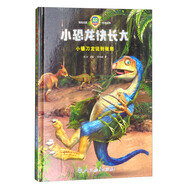 小恐龍快長(zhǎng)大：小鐮刀龍說到做到