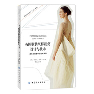 英國服裝紙樣裁剪設計與技術(shù)：成衣與創(chuàng  )意作品經(jīng)典案例