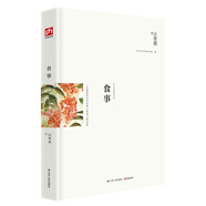 食事  汪曾祺作品精選，關(guān)于美食與愛的散文作品 一支淡筆抒寫出存留心底的人間至味