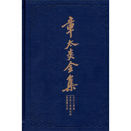 章太炎全集：春秋左傳讀·春秋左傳讀敘錄·駁箴膏肓評