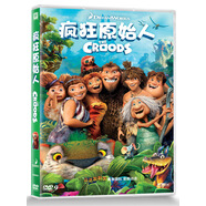 瘋狂原始人（DVD）