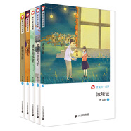 曹文軒小說館(套裝共5冊）老銅匠的兒子/憤怒的浴室/三斧頭/冰項鏈/獨臂男孩