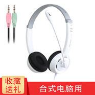 電音耳機筆記本臺式電腦手機頭戴式耳機 帶話(huà)筒麥克風(fēng)游戲YY語(yǔ)音立體聲K歌手機耳麥英語(yǔ)網(wǎng)課學(xué)習用耳機 DT-326白色   雙孔耳機-帶線(xiàn)控