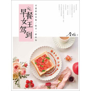 早餐女王駕到