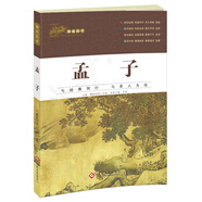 國學(xué)啟蒙經(jīng)典 畫說國學(xué) 孟子 彩繪注音版