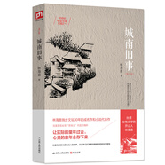 城南舊事  2020中小學(xué)語(yǔ)文推薦閱讀，20世紀中文小說(shuō)百強之一，全新修訂珍藏版