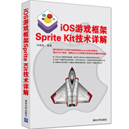 iOS游戲框架Sprite Kit技術(shù)詳解