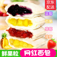 孝賢公主乳酸菌口袋面包藍(lán)莓草莓整箱小零食蛋糕芒果菠蘿水果夾心營(yíng)養(yǎng)早餐 四種口味混合（2斤裝）