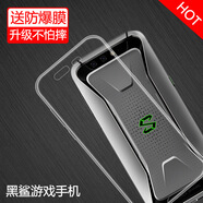 特七 騰訊黑鯊游戲2/2pro手機殼第二代helo保護(hù)套/薄硅膠全包軟殼手機套/防摔男女透明 黑鯊1代（SKR-A0）