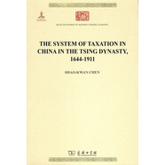 The System of Taxation in China in the Tsing Dynasty,1644-1911(清代中國的稅收制度)(1644-1911)/中華現(xiàn)代學(xué)術(shù)名著叢書·第六輯