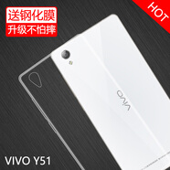 特七 vivo Y53/y51手機(jī)殼保護(hù)套vivoy55薄硅膠全包軟殼手機(jī)套防摔男女透明外殼 vivo Y51