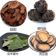 堯虎男性滋補(bǔ)泡酒藥材隱私發(fā)貨養(yǎng)生套裝可組合黃精鎖陽淫羊藿桑葚 瑪咖黑瑪卡+肉蓯蓉+鎖陽片+淫羊藿葉四物湯四君子湯 泡茶煲湯泡酒料打粉聯(lián)系客服非野生中藥材整根