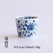 光峰 日式茶杯日本進(jìn)口茶具陶瓷品茗杯功夫茶杯單杯主人杯180ml家用小茶杯子 藍(lán)凜堂-菊唐草