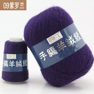 簡凡羊絨線 手編羊絨毛線 也可機(jī)織 毛線團(tuán) 圍巾毛線球 柔軟舒服 貼身 09紫羅蘭
