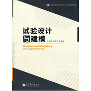 試驗(yàn)設(shè)計(jì)與建模(高等學(xué)校現(xiàn)代統(tǒng)計(jì)學(xué)系列教材) 方開泰,劉民千,周永道著 9787040314151