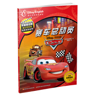 不能錯過(guò)的迪士尼雙語(yǔ)經(jīng)典電影故事（官方完整版）：賽車(chē)總動(dòng)員