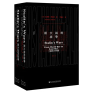 甲骨文叢書(shū)·斯大林的戰爭（套裝全2冊）