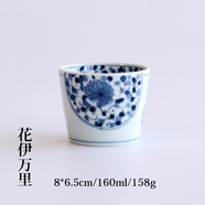 光峰 日式茶杯日本進(jìn)口茶具陶瓷品茗杯功夫茶杯單杯主人杯180ml家用小茶杯子 藍(lán)凜堂-花伊萬里