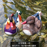 鴻日光輝 庭院裝飾戶外假山水池塘水景魚池裝飾造景浮水仿真動(dòng)物天鵝擺件 大號鴛鴦一對