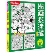 圖畫捉迷藏（2018精華版 套裝共2冊）/放大鏡圖畫搜尋隊