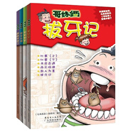 哥妹倆（中文漫畫，套裝共4本）