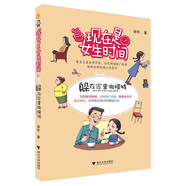 現(xiàn)在是女生時間：躲在家里做模特