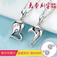 GEVILANG情侶項(xiàng)鏈心形銀吊墜女創(chuàng)意男女學(xué)生一對(duì)免費(fèi)刻字送女友情人節(jié)禮物 情侶款+銀項(xiàng)鏈【快速達(dá)】