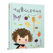 喚醒童心的美味秘方  3-6歲（啟發(fā)出品）