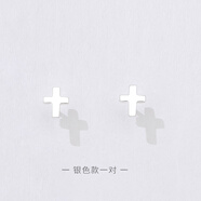 十尚美地贊美 925銀十字架耳釘雙色日韓男士女款耳飾中性帥氣潮品小銀飾品 銀色款 一對價 配銀耳塞 