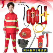 夏爾維納 萬圣節(jié)兒童消防服救援職業(yè)裝玩具游戲道具消防員演出服表演服套裝 紅上衣褲子+頭盔+A款玩具+背包水槍 120