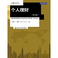 個(gè)人理財(cái)（第六版）/金融學(xué)譯叢