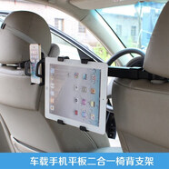 車用汽車后座后排蘋果6s手機支架椅背頭枕ipadmini平板電腦支架