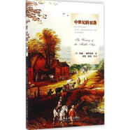 中世紀(jì)的衰落北京大學(xué)出版社Johan Huizinga 著 劉軍 等 譯 書(shū)籍