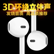 魔風者 手機耳機蘋果平板耳機帶麥 3.5mm圓孔適用于 白色 蘋果6/iPhone6 Plus/A1524