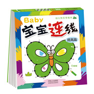 晨風(fēng)童書 幼兒快樂學(xué)畫本寶寶連線提高篇