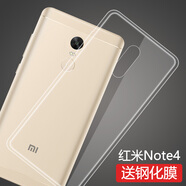 莫迪爾 小米紅米note4/紅米note4X手機(jī)殼保護(hù)套/薄全包硅膠軟殼外殼防摔套 紅米note4