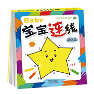 晨風(fēng)童書 幼兒快樂學(xué)畫本寶寶連線基礎(chǔ)篇