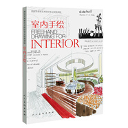 室內(nèi)手繪